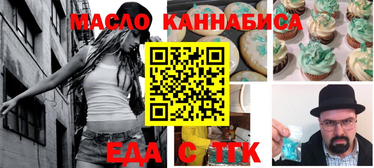 Печенье с ТГК конопля Сочи