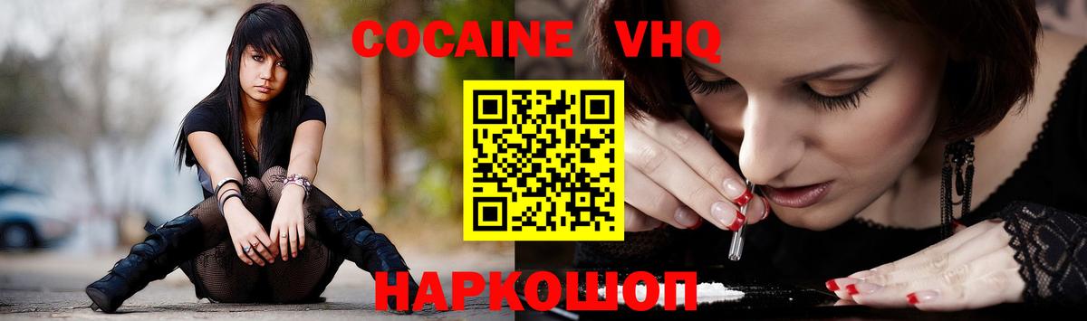 Сочи  даркнет сайт  КОКАИН Columbia  Вход с VPN  Cocaine 99% 