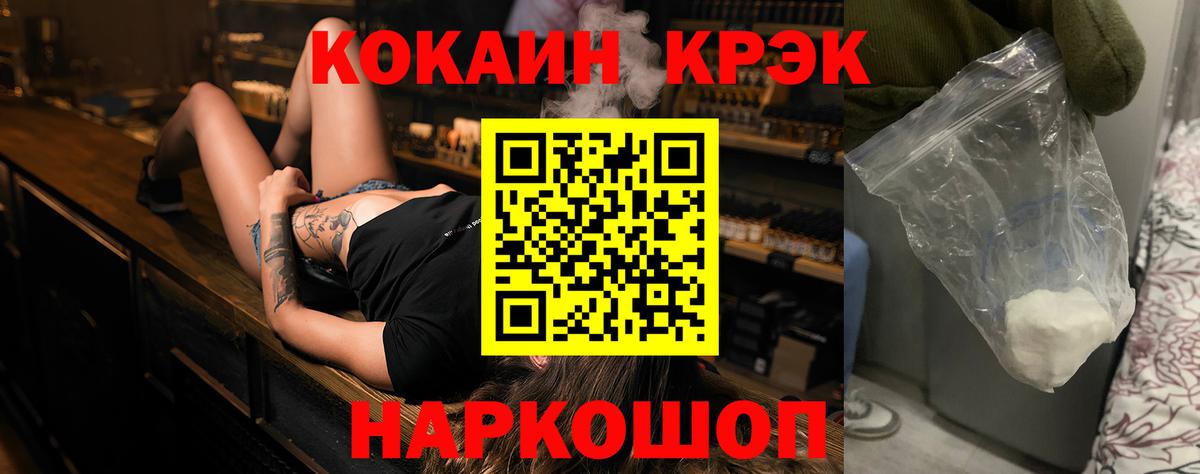Cocaine Колумбийский Сочи