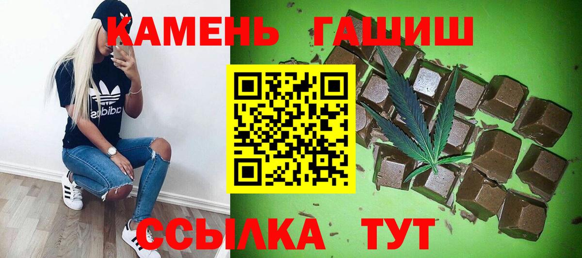 Гашиш  ГАШИШ гашик  Вход с VPN  ГАШ убойный  Сочи 