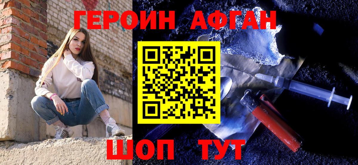 Сочи  ГЕРОИН белый  Вход с VPN 