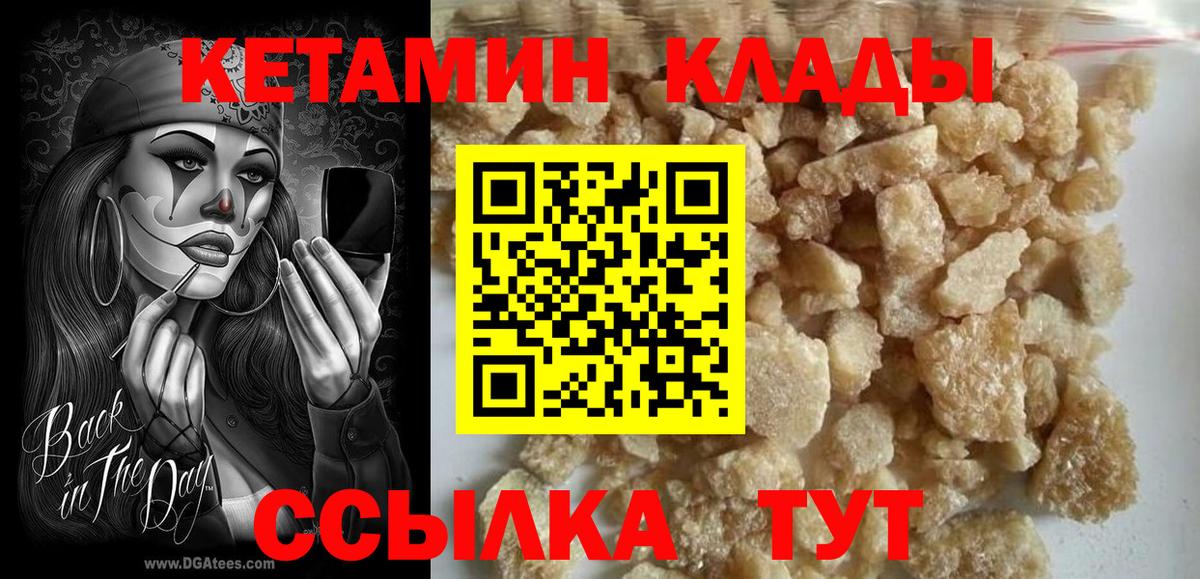 Сочи  КЕТАМИН ketamine  Вход с VPN 