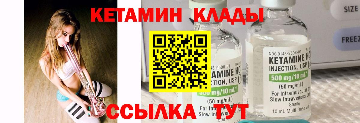 Кетамин VHQ Сочи