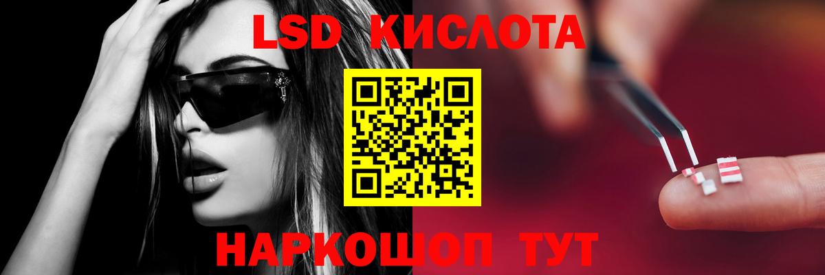 Лсд 25 экстази кислота  ЛСД экстази  ЛСД экстази кислота  Сочи  Вход с VPN 