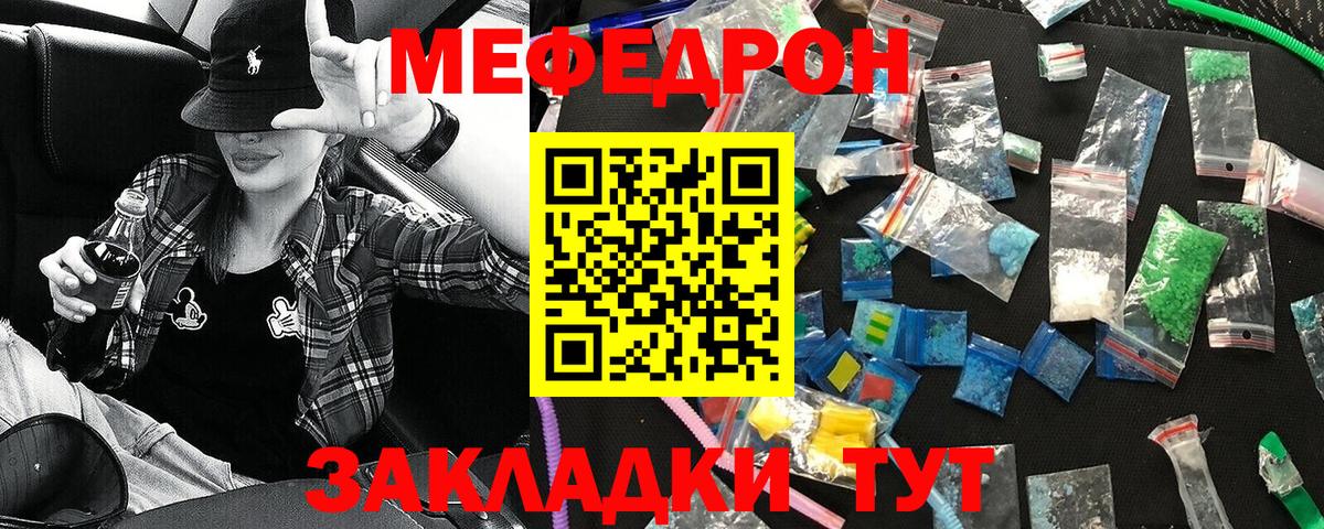 Сочи  МЕФ  МЕФ 4 MMC  наркотики  Вход с VPN  Мефедрон мяу мяу  МЯУ-МЯУ 