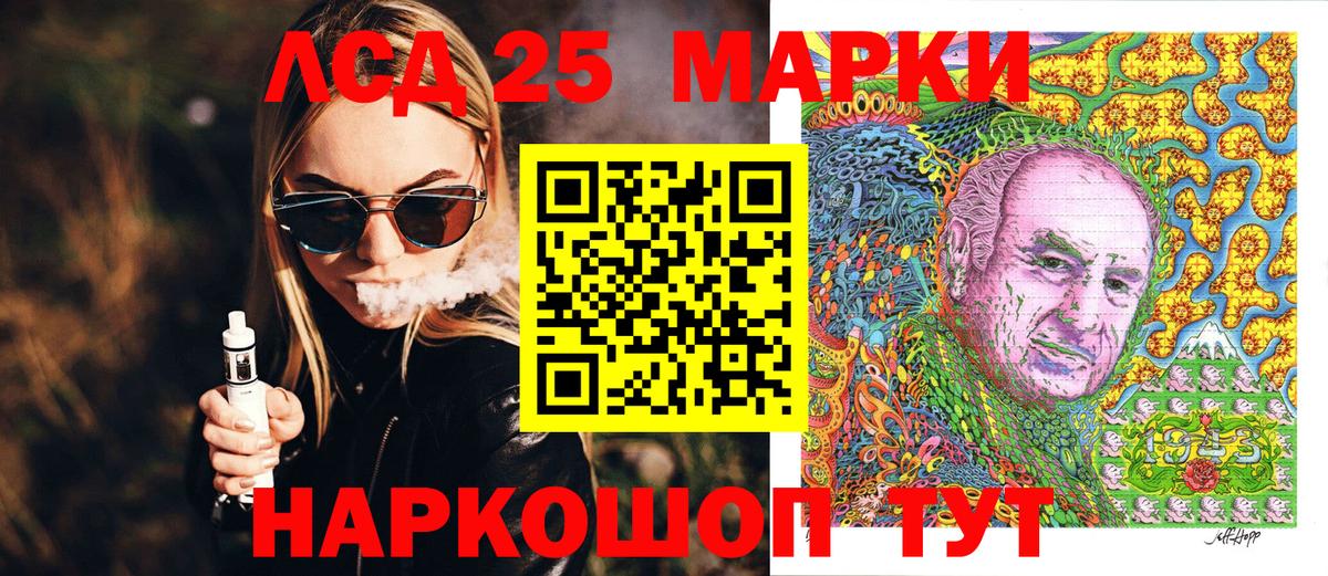 Марки N-bome 1500мкг Сочи