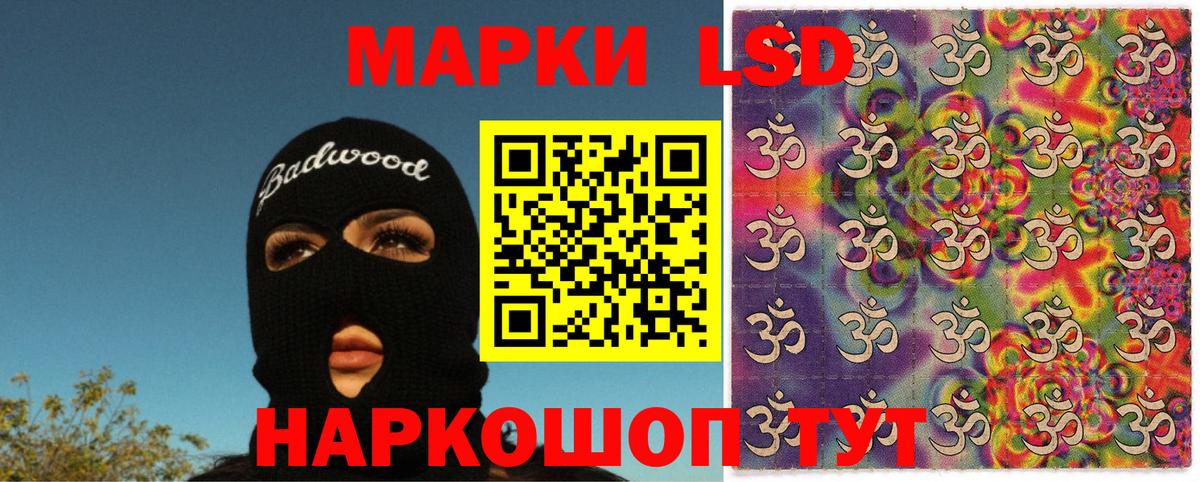 Сочи  Наркотические марки 1500мкг  Наркотические марки  Наркотические марки 1500мкг  Вход с VPN 