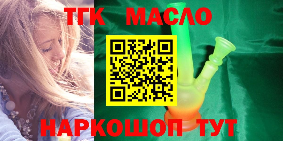 Дистиллят ТГК концентрат    ТОР  Вход с VPN  Сочи  Дистиллят ТГК вейп с тгк 