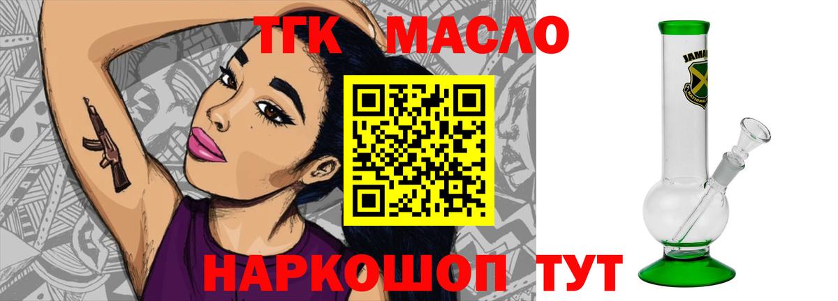 Дистиллят ТГК жижа Сочи