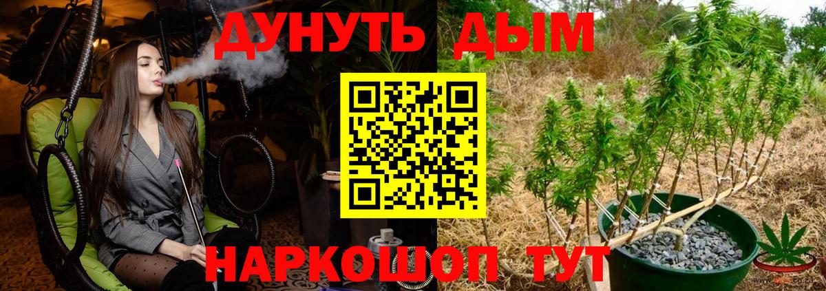 Канабис тримм Сочи